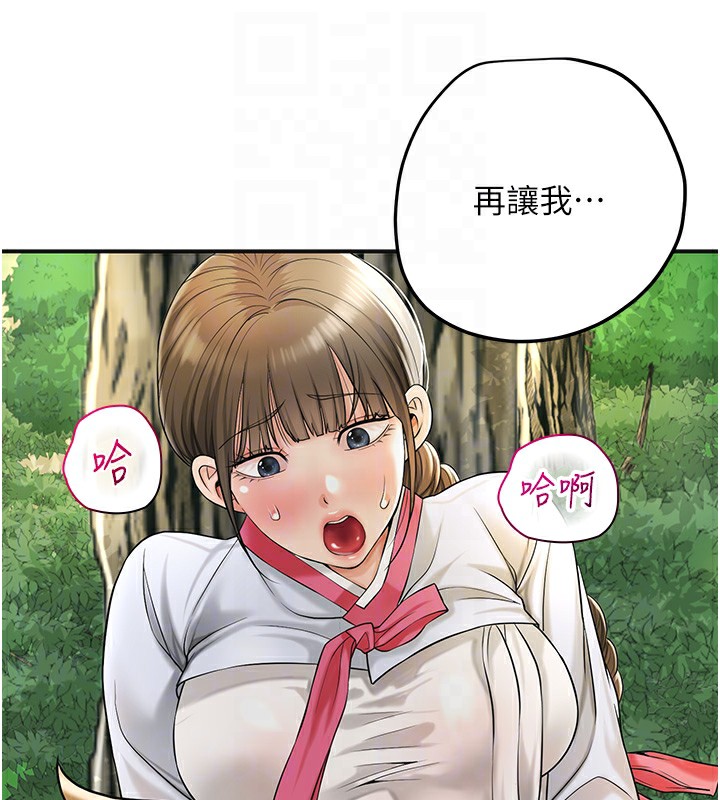 第39话-坚守的贞操被&hellip;-花容湿色:取花点-李万,蜜果实（第21张）