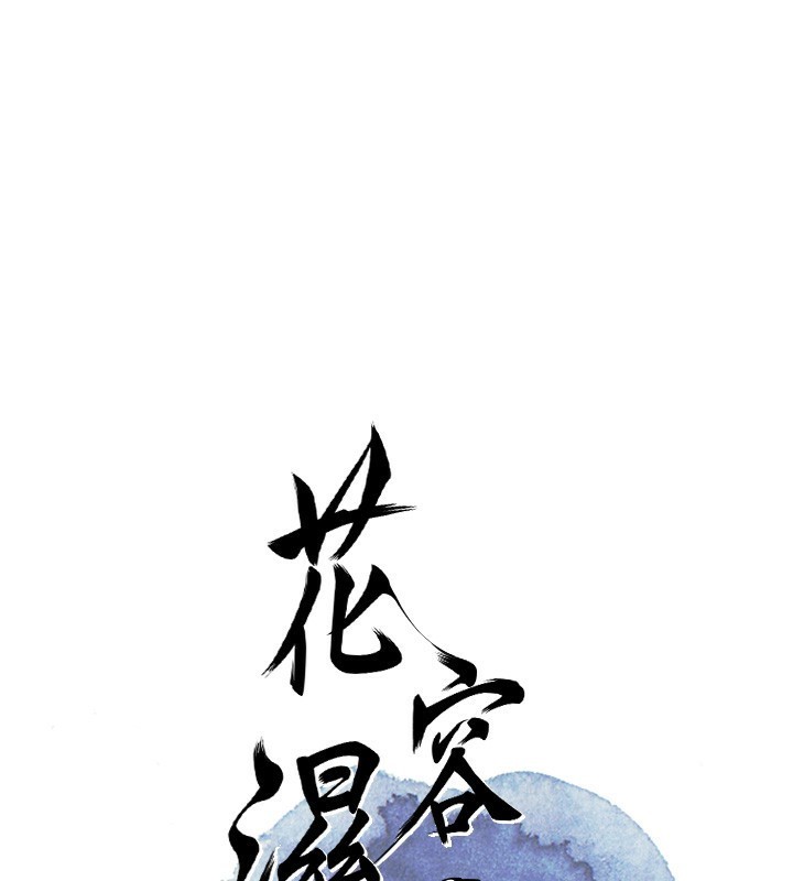 第40话-爱抚彼此的性器-花容湿色:取花点-李万,蜜果实（第1张）