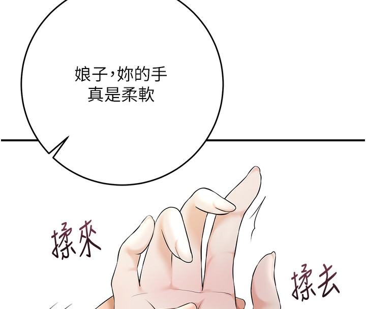 第40话-爱抚彼此的性器-花容湿色:取花点-李万,蜜果实（第7张）