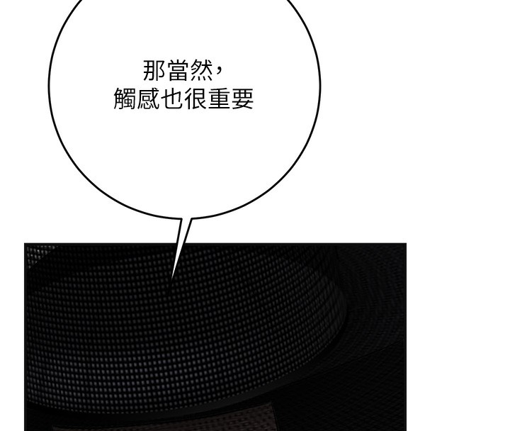 第40话-爱抚彼此的性器-花容湿色:取花点-李万,蜜果实（第11张）