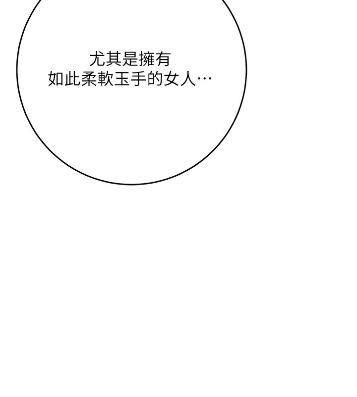 第40话-爱抚彼此的性器-花容湿色:取花点-李万,蜜果实（第13张）
