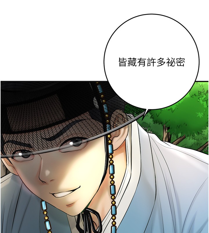 第40话-爱抚彼此的性器-花容湿色:取花点-李万,蜜果实（第14张）