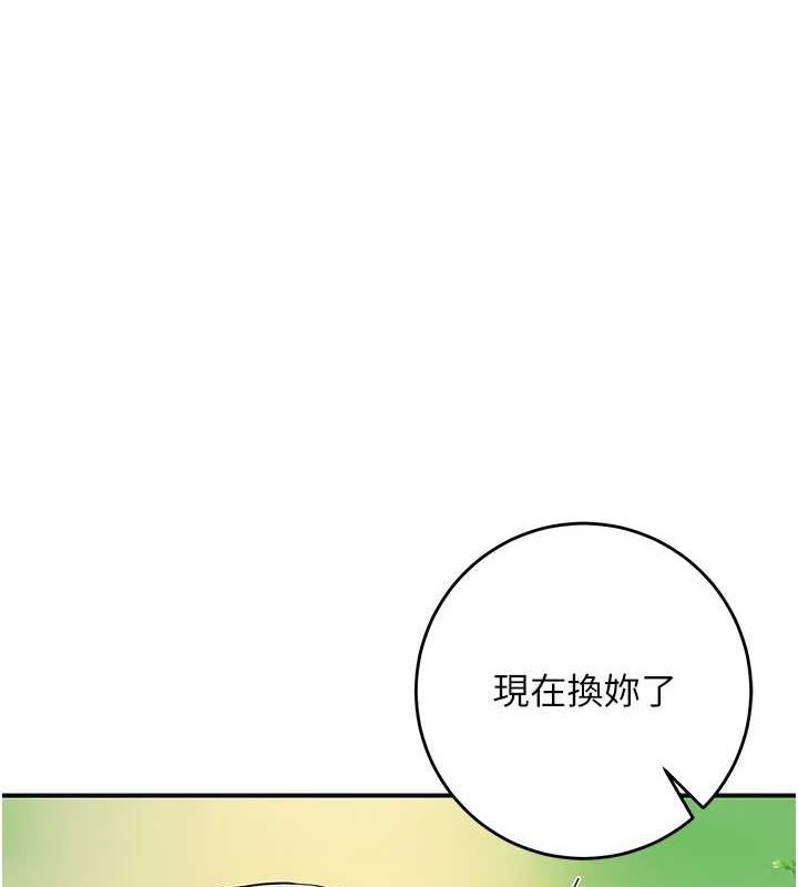 第41话-破处的香丹-花容湿色:取花点-李万,蜜果实（第1张）