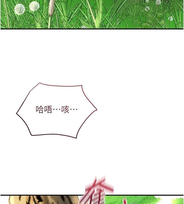 第41话-破处的香丹-花容湿色:取花点-李万,蜜果实（第6张）