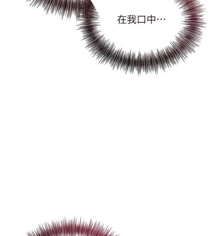 第41话-破处的香丹-花容湿色:取花点-李万,蜜果实（第11张）