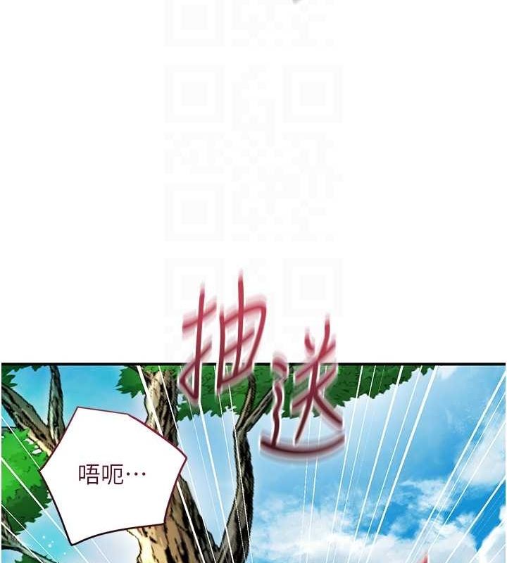 第41话-破处的香丹-花容湿色:取花点-李万,蜜果实（第19张）