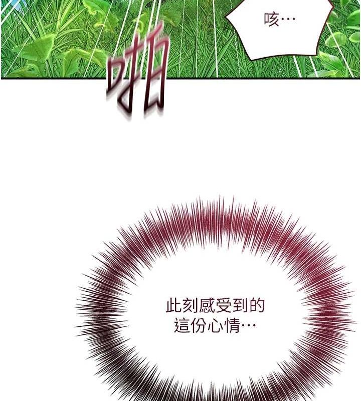 第41话-破处的香丹-花容湿色:取花点-李万,蜜果实（第21张）
