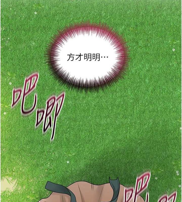 第42话-紧吸阳具的处女穴-花容湿色:取花点-李万,蜜果实（第9张）
