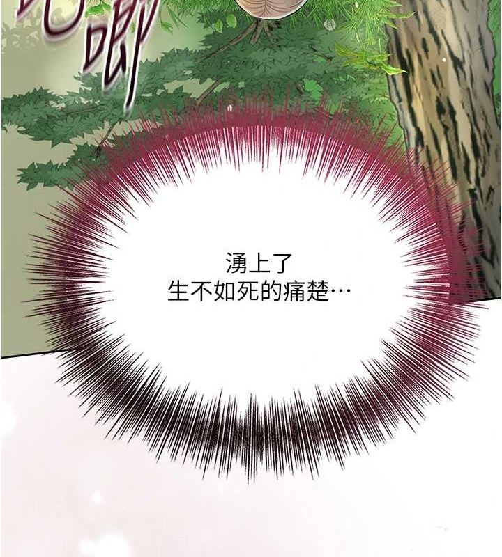 第42话-紧吸阳具的处女穴-花容湿色:取花点-李万,蜜果实（第11张）