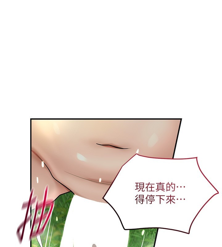 第43话-坏了公子的好事-花容湿色:取花点-李万,蜜果实（第1张）