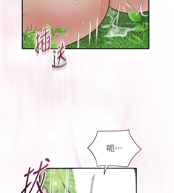 第43话-坏了公子的好事-花容湿色:取花点-李万,蜜果实（第9张）
