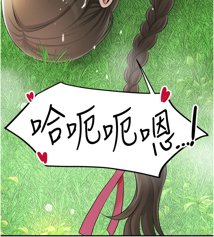 第43话-坏了公子的好事-花容湿色:取花点-李万,蜜果实（第14张）