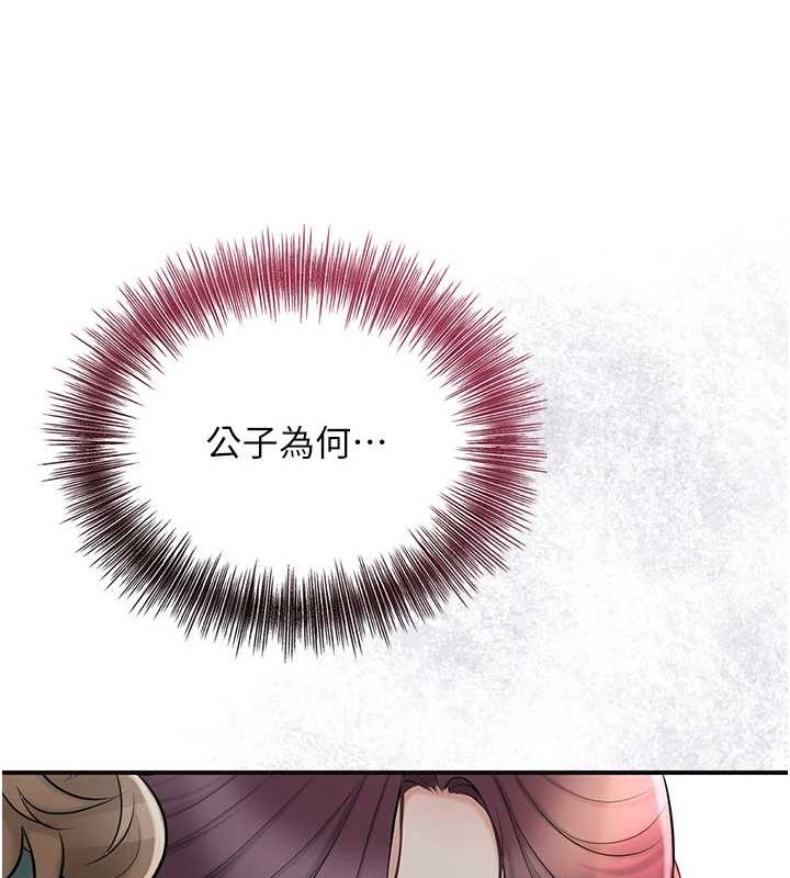 第44话-夫人的试炼-花容湿色:取花点-李万,蜜果实（第6张）