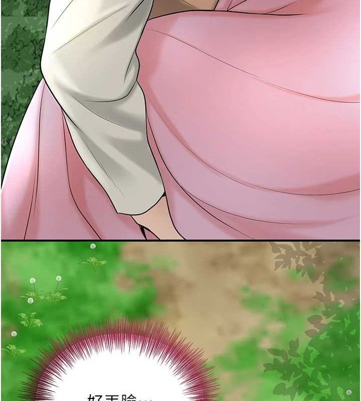 第44话-夫人的试炼-花容湿色:取花点-李万,蜜果实（第10张）