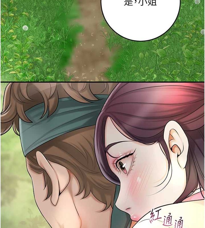 第44话-夫人的试炼-花容湿色:取花点-李万,蜜果实（第14张）