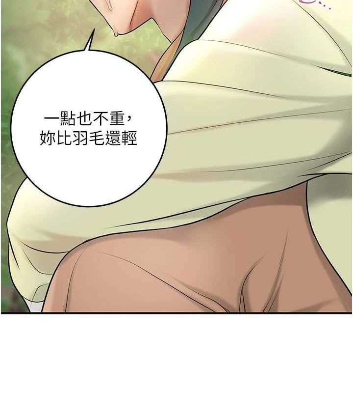 第44话-夫人的试炼-花容湿色:取花点-李万,蜜果实（第15张）