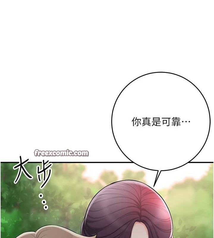 第44话-夫人的试炼-花容湿色:取花点-李万,蜜果实（第16张）
