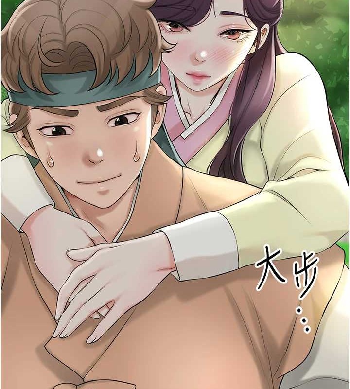第44话-夫人的试炼-花容湿色:取花点-李万,蜜果实（第17张）