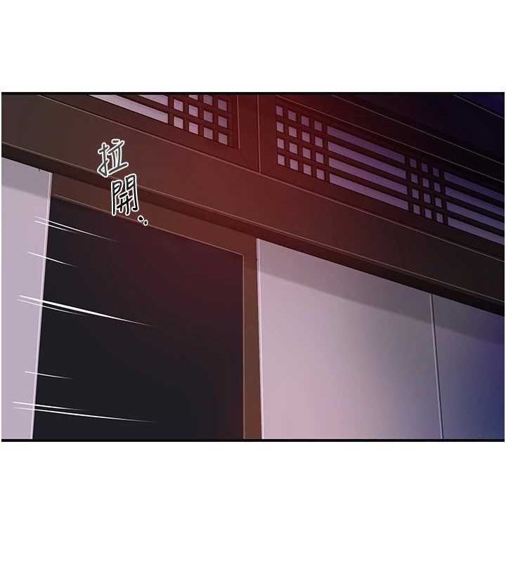 第44话-夫人的试炼-花容湿色:取花点-李万,蜜果实（第30张）