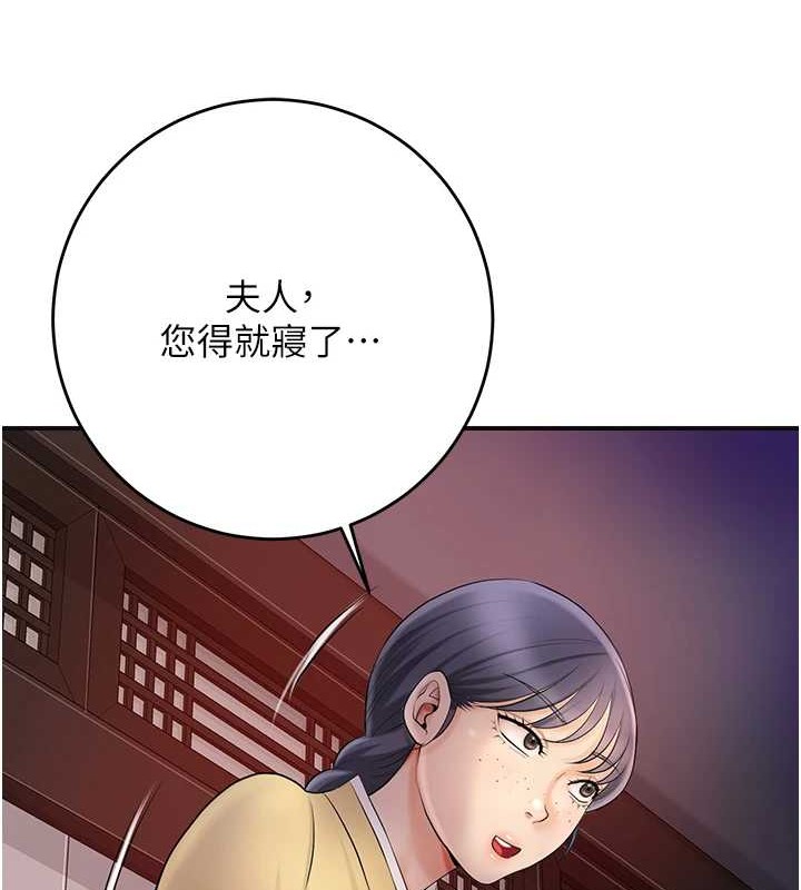 第44话-夫人的试炼-花容湿色:取花点-李万,蜜果实（第31张）