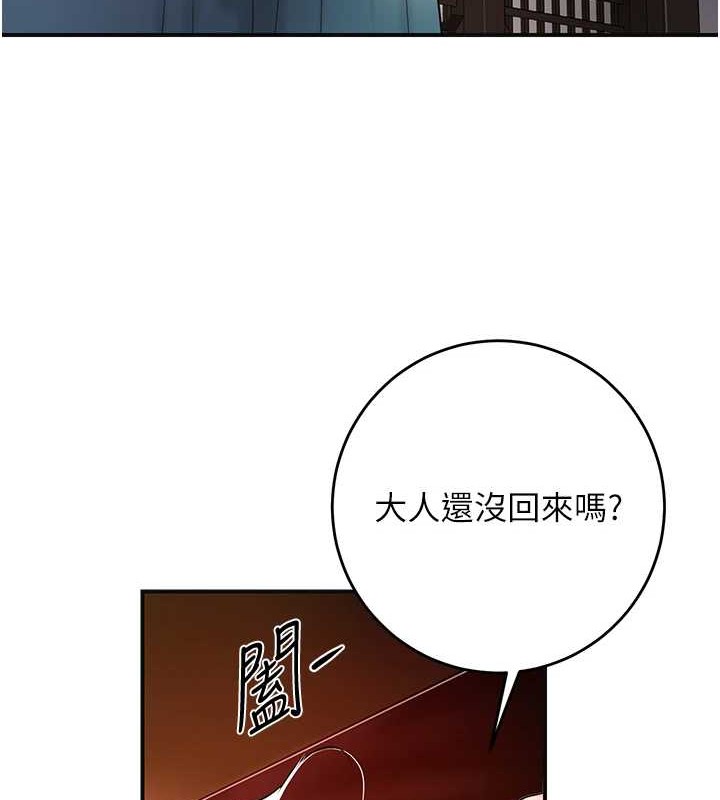 第44话-夫人的试炼-花容湿色:取花点-李万,蜜果实（第33张）