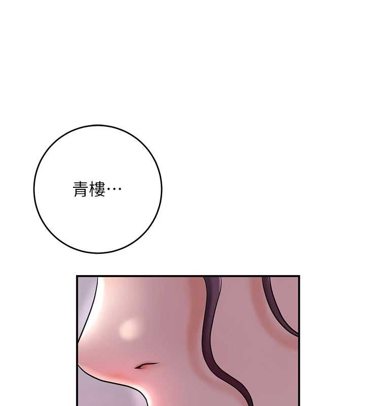 第44话-夫人的试炼-花容湿色:取花点-李万,蜜果实（第37张）
