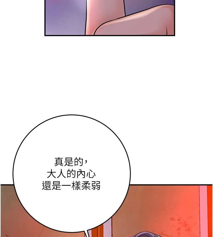 第44话-夫人的试炼-花容湿色:取花点-李万,蜜果实（第39张）