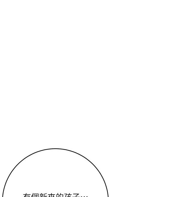 第45话-夫人下面也湿了…-花容湿色:取花点-李万,蜜果实（第1张）