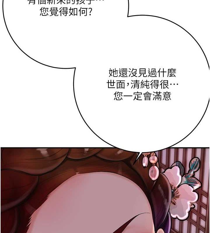 第45话-夫人下面也湿了…-花容湿色:取花点-李万,蜜果实（第2张）