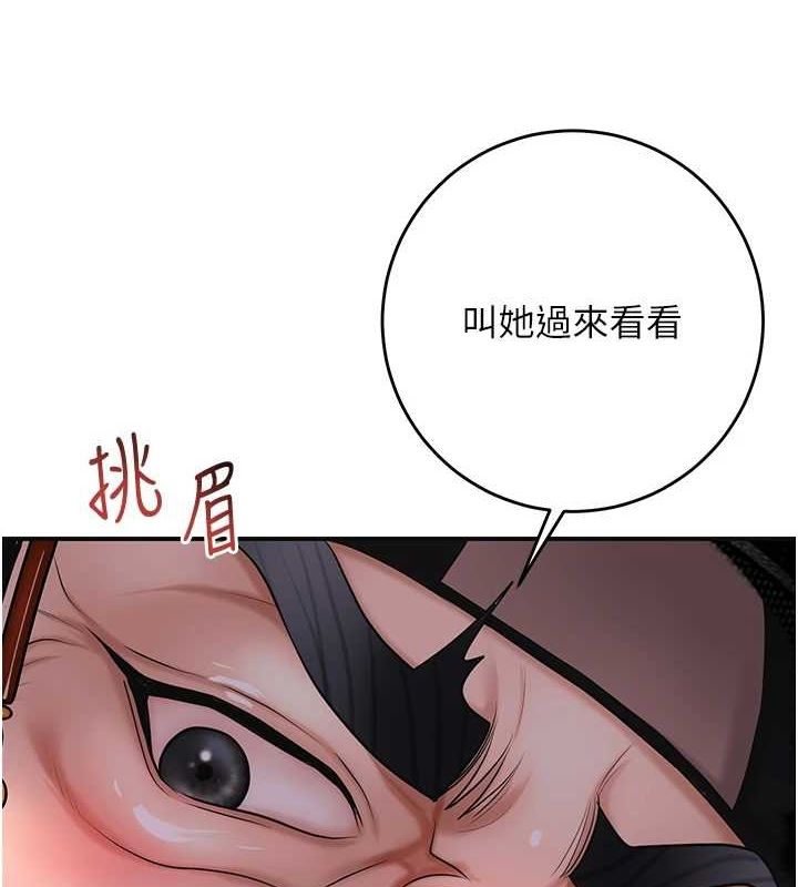 第45话-夫人下面也湿了&hellip;-花容湿色:取花点-李万,蜜果实（第4张）