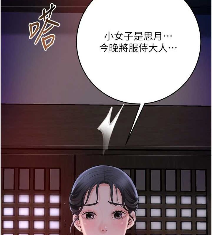 第45话-夫人下面也湿了&hellip;-花容湿色:取花点-李万,蜜果实（第6张）