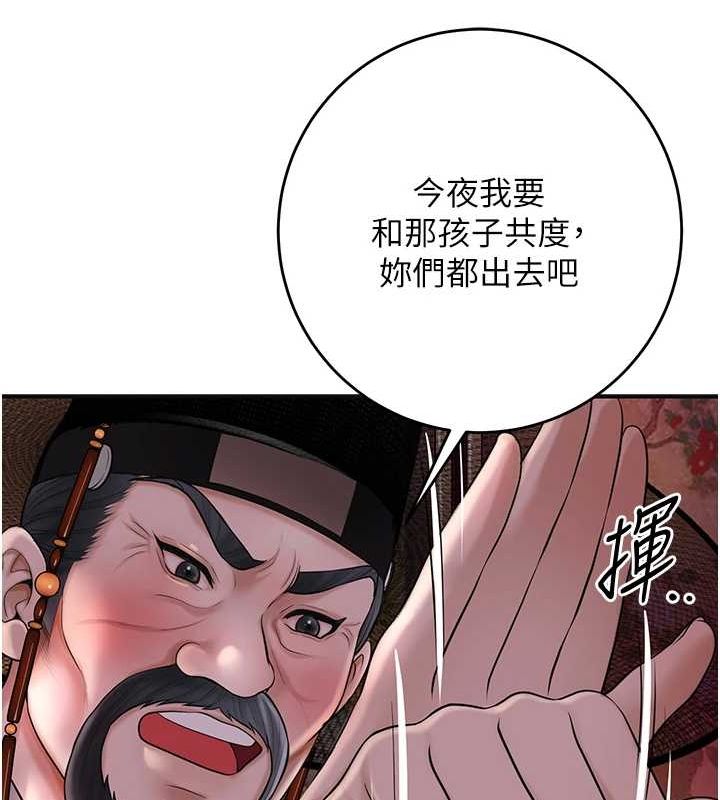 第45话-夫人下面也湿了&hellip;-花容湿色:取花点-李万,蜜果实（第14张）