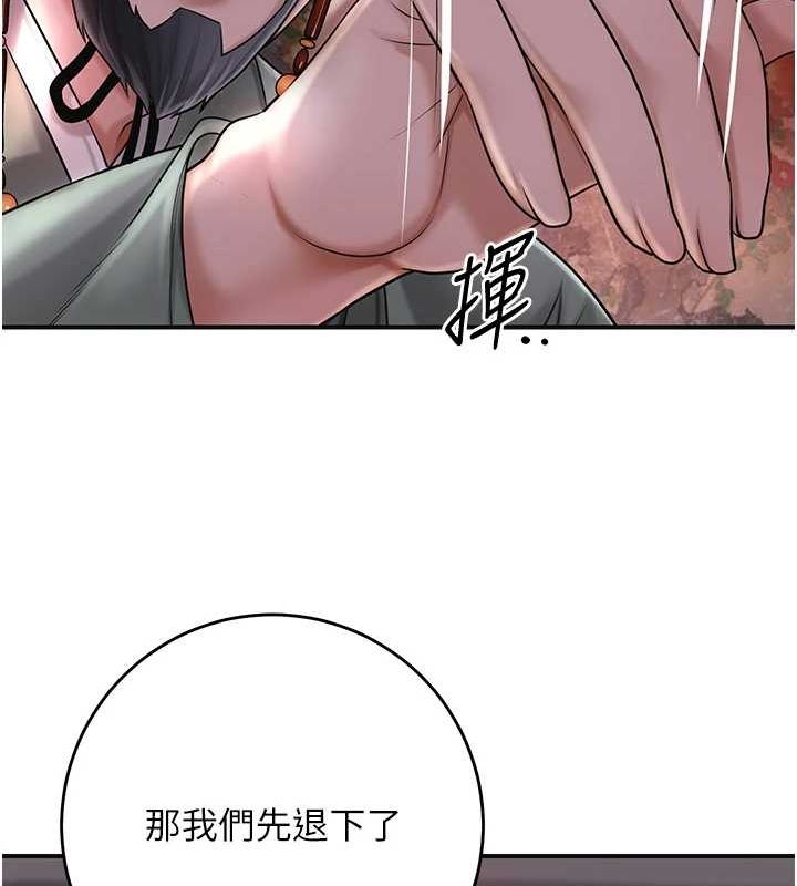 第45话-夫人下面也湿了&hellip;-花容湿色:取花点-李万,蜜果实（第15张）