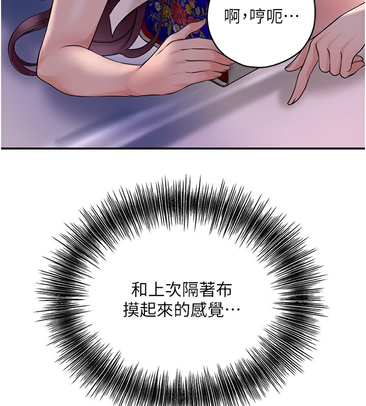 第46话-被夫人「玩弄」在手心-花容湿色:取花点-李万,蜜果实（第3张）