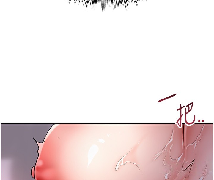 第46话-被夫人「玩弄」在手心-花容湿色:取花点-李万,蜜果实（第4张）