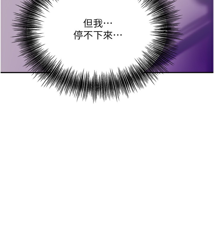 第46话-被夫人「玩弄」在手心-花容湿色:取花点-李万,蜜果实（第9张）