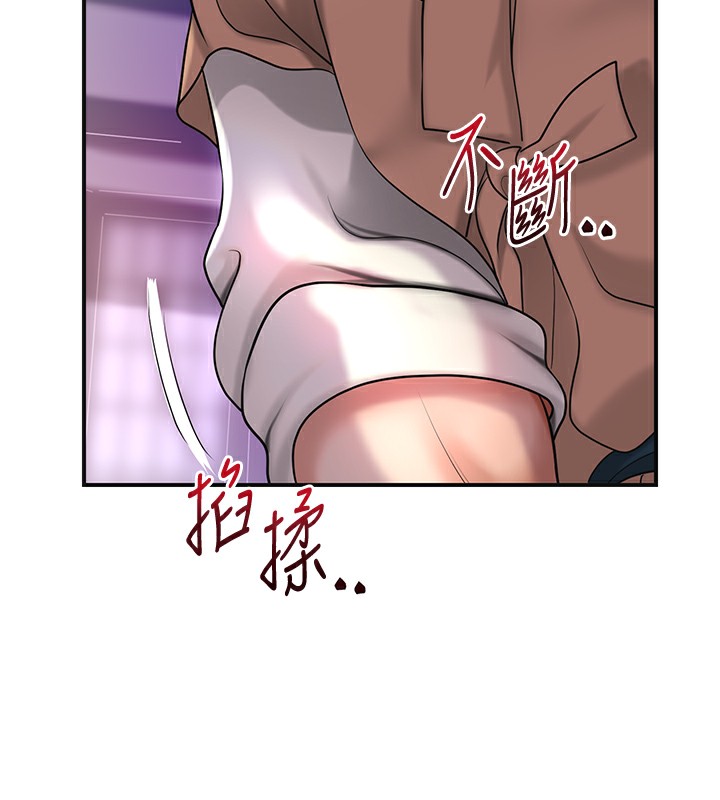 第46话-被夫人「玩弄」在手心-花容湿色:取花点-李万,蜜果实（第11张）