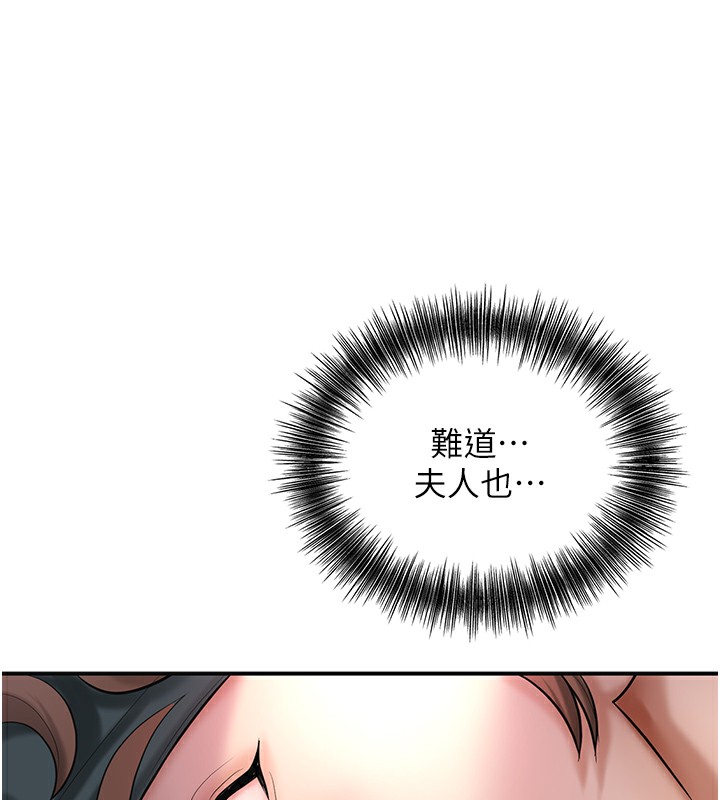 第46话-被夫人「玩弄」在手心-花容湿色:取花点-李万,蜜果实（第15张）