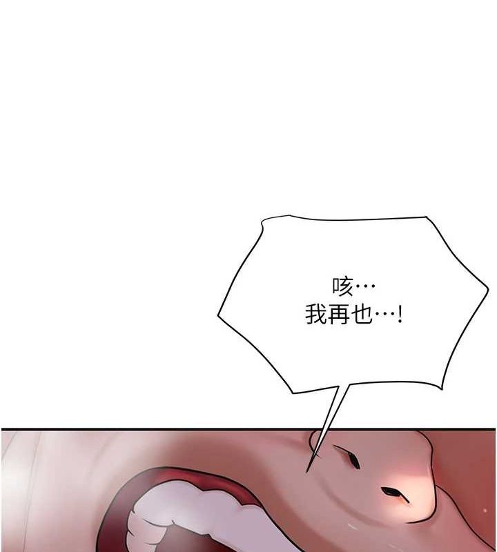 第47话-无法抗拒的提议-花容湿色:取花点-李万,蜜果实（第11张）