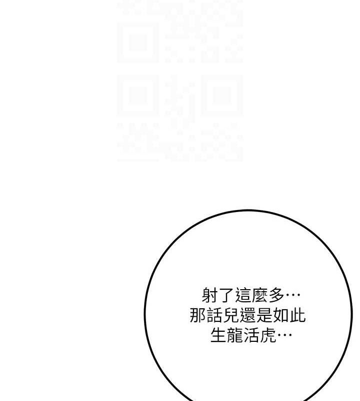 第48话-性慾高涨的银雪-花容湿色:取花点-李万,蜜果实（第20张）