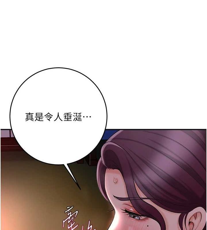 第48话-性慾高涨的银雪-花容湿色:取花点-李万,蜜果实（第22张）