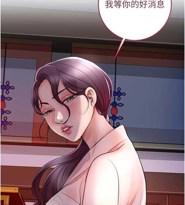 第49话-快进来扑倒我&hellip;-花容湿色:取花点-李万,蜜果实（第5张）