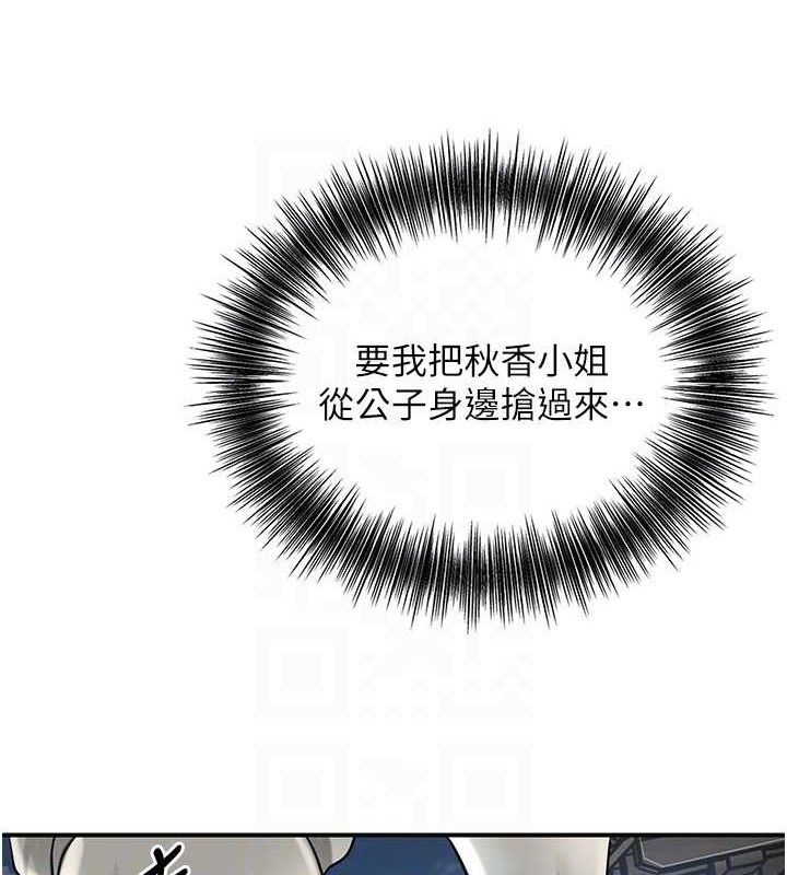 第49话-快进来扑倒我&hellip;-花容湿色:取花点-李万,蜜果实（第18张）
