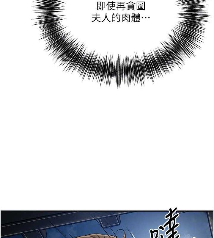 第49话-快进来扑倒我&hellip;-花容湿色:取花点-李万,蜜果实（第21张）