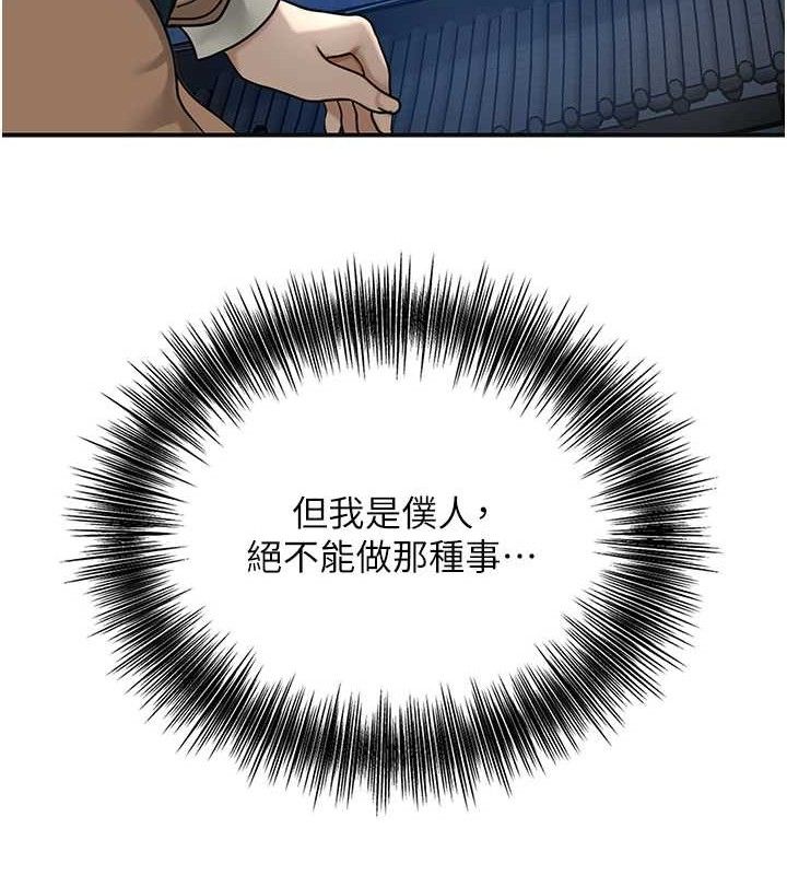 第49话-快进来扑倒我&hellip;-花容湿色:取花点-李万,蜜果实（第23张）