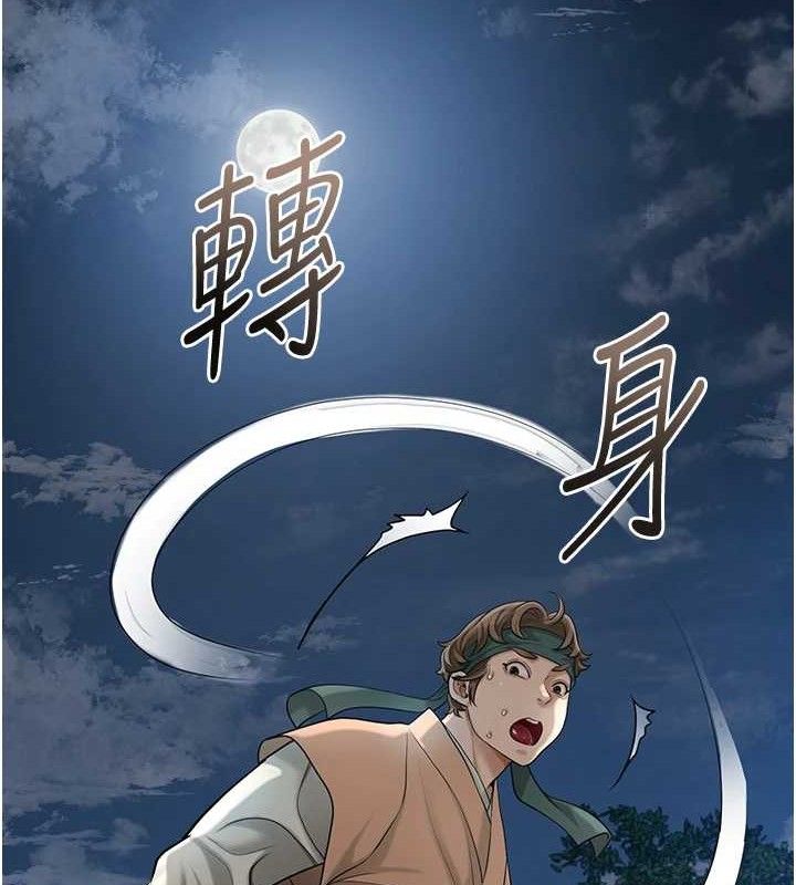 第49话-快进来扑倒我&hellip;-花容湿色:取花点-李万,蜜果实（第26张）