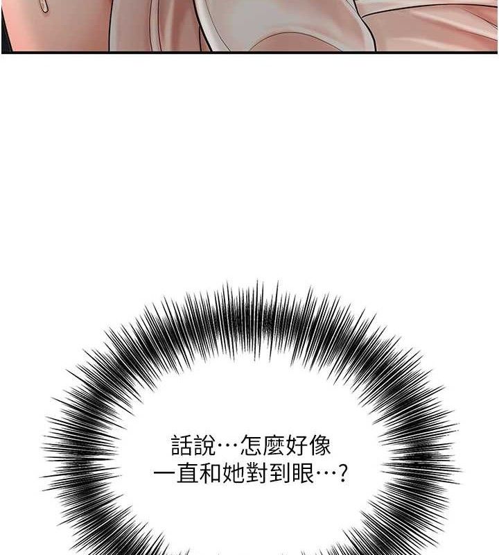 第51话-隔着门缝插进去-花容湿色:取花点-李万,蜜果实（第3张）