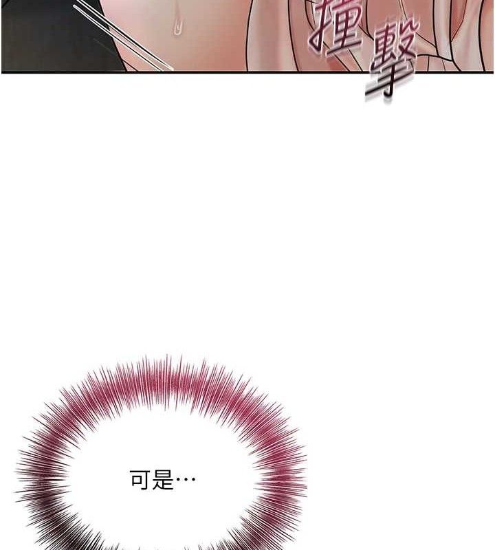 第52话-兄弟的不情之请-花容湿色:取花点-李万,蜜果实（第14张）