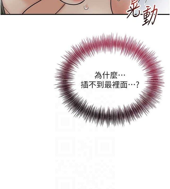 第52话-兄弟的不情之请-花容湿色:取花点-李万,蜜果实（第16张）