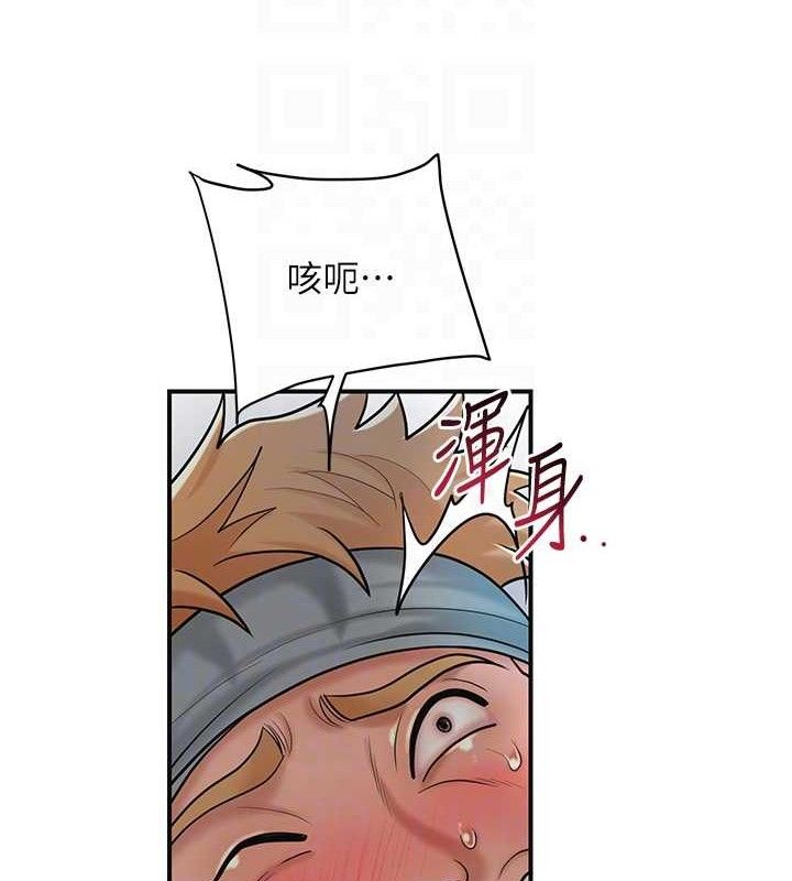 第52话-兄弟的不情之请-花容湿色:取花点-李万,蜜果实（第17张）